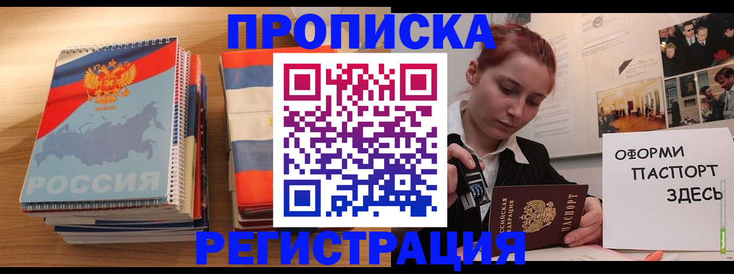 временная регистрация законно в Гулькевичах